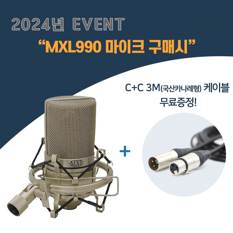 [당일배송] MXL990 콘덴서 마이크 ■매장청음가능■ ■실재고 보유■(공식수입정품)