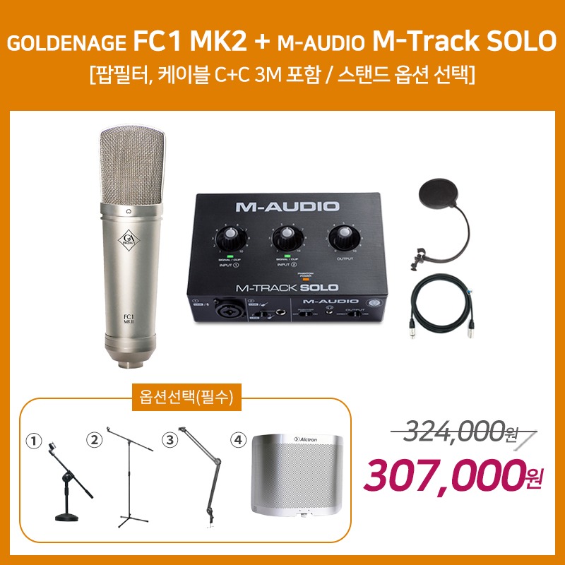 [홈레코딩 패키지 1] GOLDENAGE FC1 MK2 + M-AUDIO M-Track SOLO [옵션선택 필수]