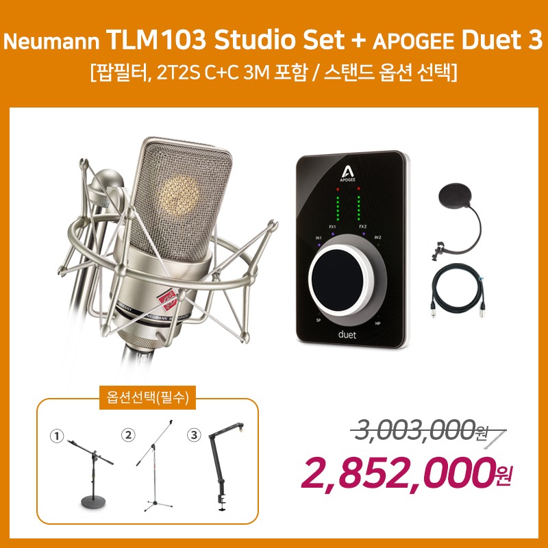 [홈레코딩 패키지 1] Neumann TLM103 Studio Set + APOGEE Duet 3 [옵션선택 필수]