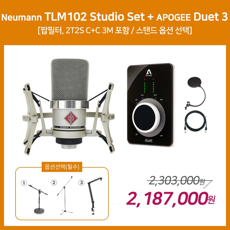 [홈레코딩 패키지 1] Neumann TLM102 Studio Set + APOGEE Duet 3 [옵션선택 필수]