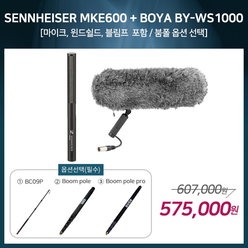 [촬영용 패키지 1] SENNHEISER MKE600 + BOYA BY-WS1000 [옵션선택 필수]
