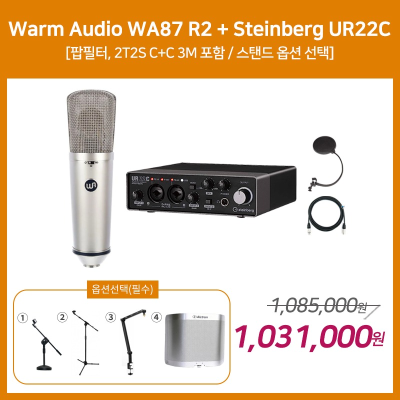 [홈레코딩 패키지 2] Warm Audio WA87 R2 + Steinberg UR22C [옵션선택 필수]
