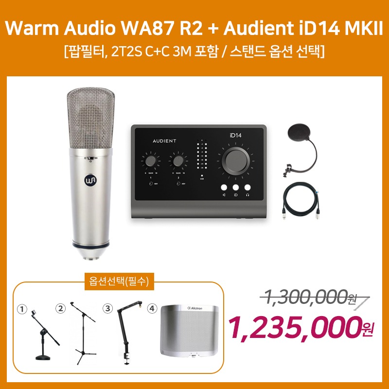 [홈레코딩 패키지 3] Warm Audio WA87 R2 + Audient iD14 MKII [옵션선택 필수]