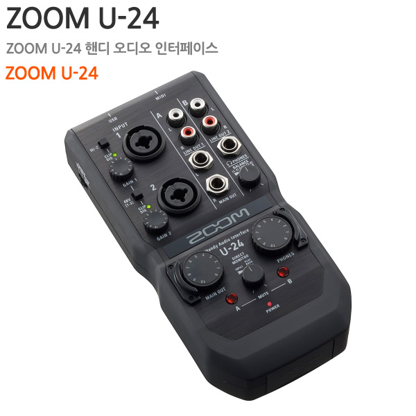 ZOOM U-24 핸디 오디오 인터페이스