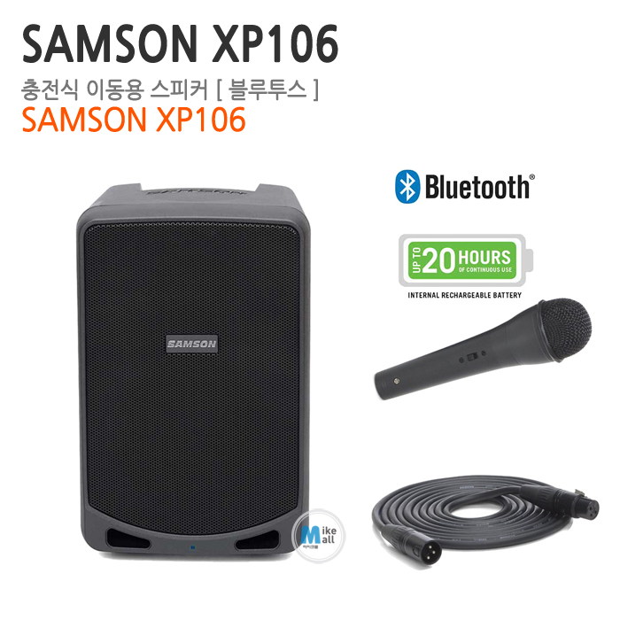 SAMSON XP106 [구매전 재고문의필수!]