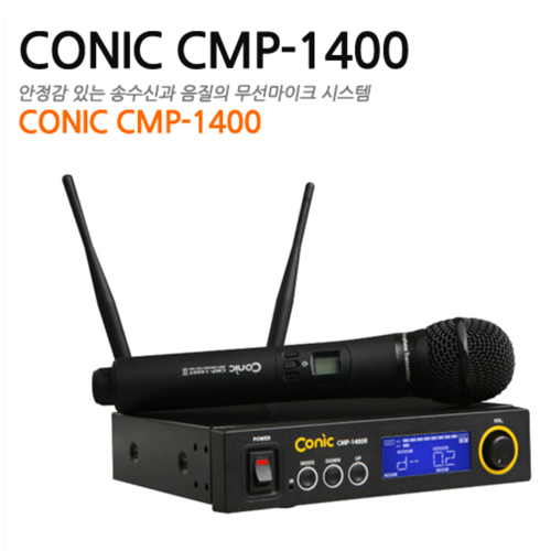 Conic CMP1400 무선핸드 ( 놀라운 성능 ! 놀라운 가격 !)