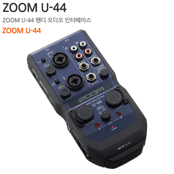 ZOOM U-44 핸디 오디오 인터페이스